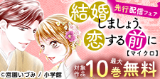 契約結婚？それとも偽装結婚？？