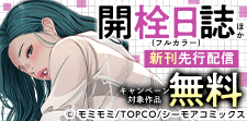人気作品お見逃しなく♪