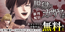 お得に読める！