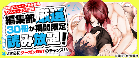 読み放題フル継続でクーポンをGET