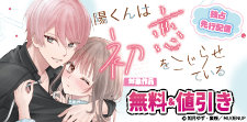 先行で読める！