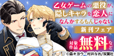 異世界溺愛ラブコメBL