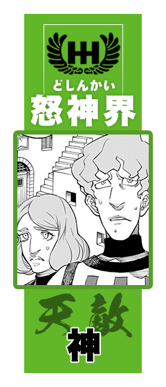 コマ画像