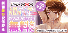 気になる新刊！