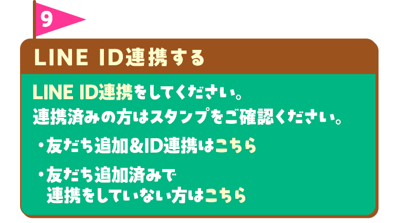ミッション9