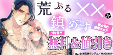 「Puffs more」独占先行フェア