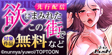 シーモア×Rush!「欲にまみれたこの街で」先行配信