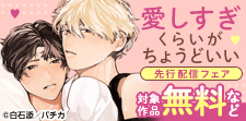 愛される気持ちよさ教えてあげたい