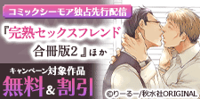 一足先にCheck！