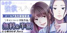 先行で読める！