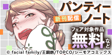 憧れのシチュエーションで…
