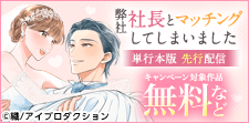 上下巻同時配信で一気読み♪