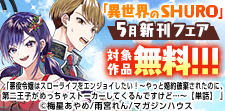 先行あり！