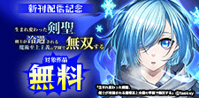 人気作品お見逃しなく！