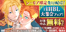 先行で読める！
