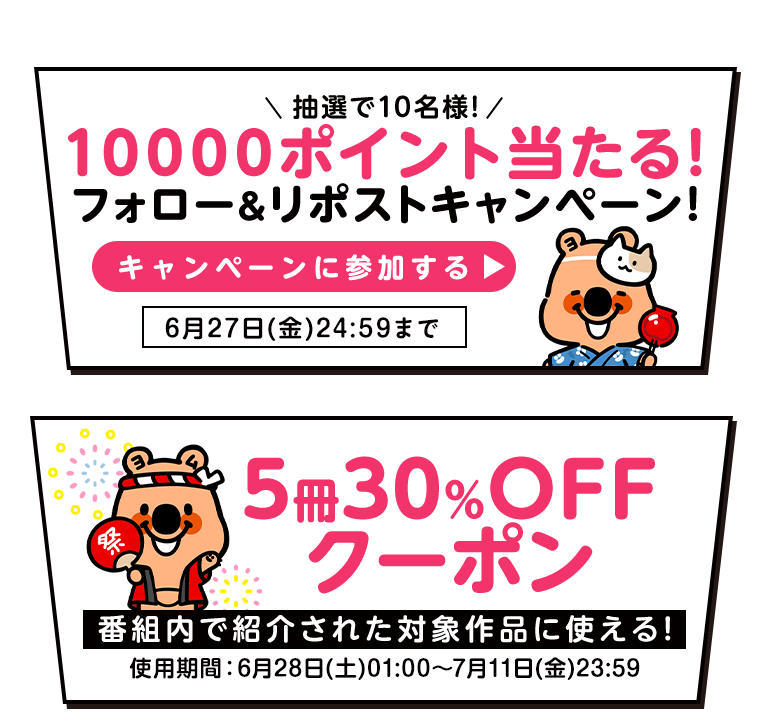 コミックシーモア公式X