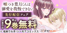 仮の恋人なのに本気でときめいてしまう…！