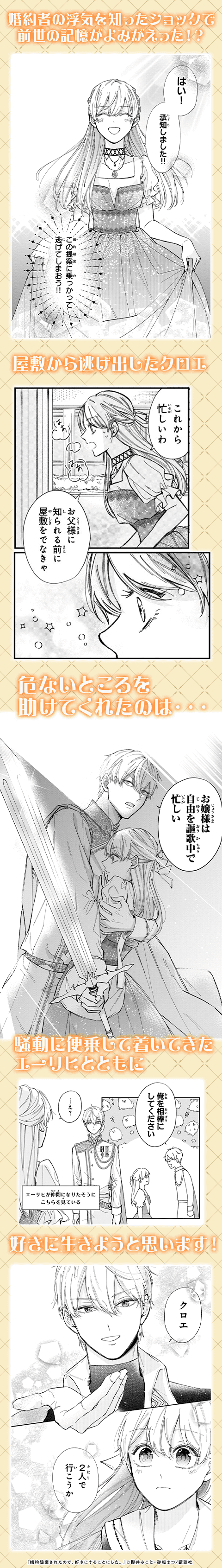 婚約破棄されたので、好きにすることにした。