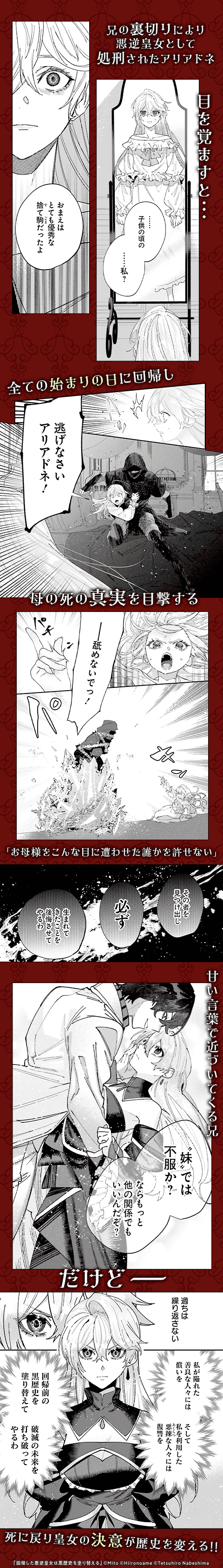 回帰した悪逆皇女は黒歴史を塗り替える