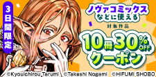 一二三書房　10冊30％OFF
