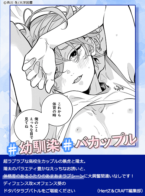 今夜ベッドで待っていろ