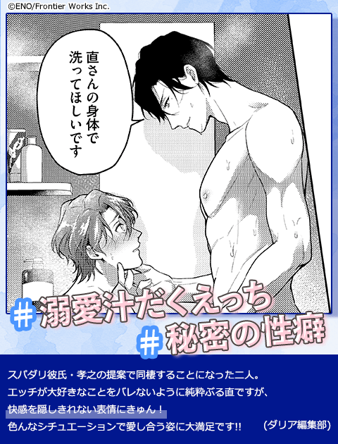 シークレット・ポルノ【コミックス版】【シーモア限定描き下ろし漫画＆電子限定描き下ろし漫画付き】