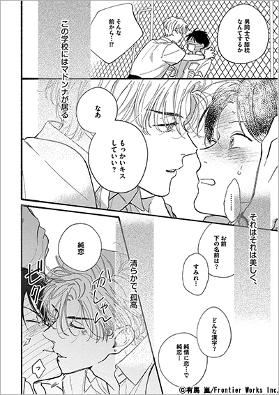 きみの春花【おまけ漫画付きコミックシーモア限定版】