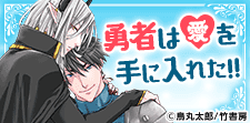 冒険の果てに見つけたもの