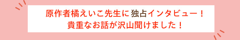 貴重なお話が沢山聞けました！