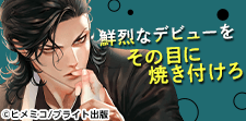 圧倒的な才能に、溺れる
