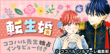 いきなり婚礼式！？
