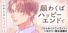 心がドキドキ忙しい…!!