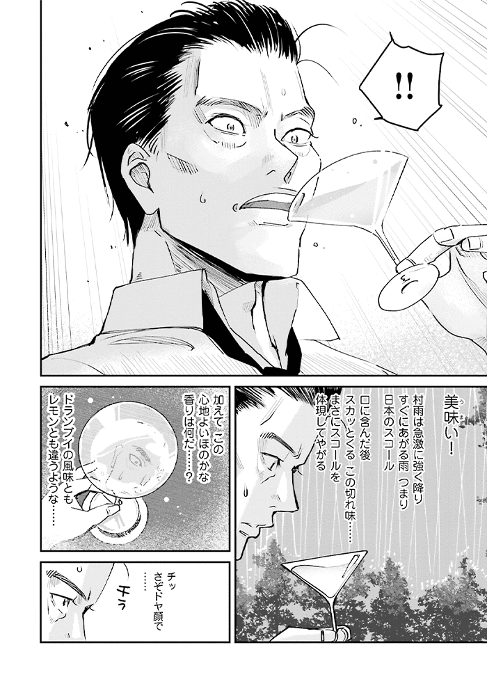 まどろみバーメイド