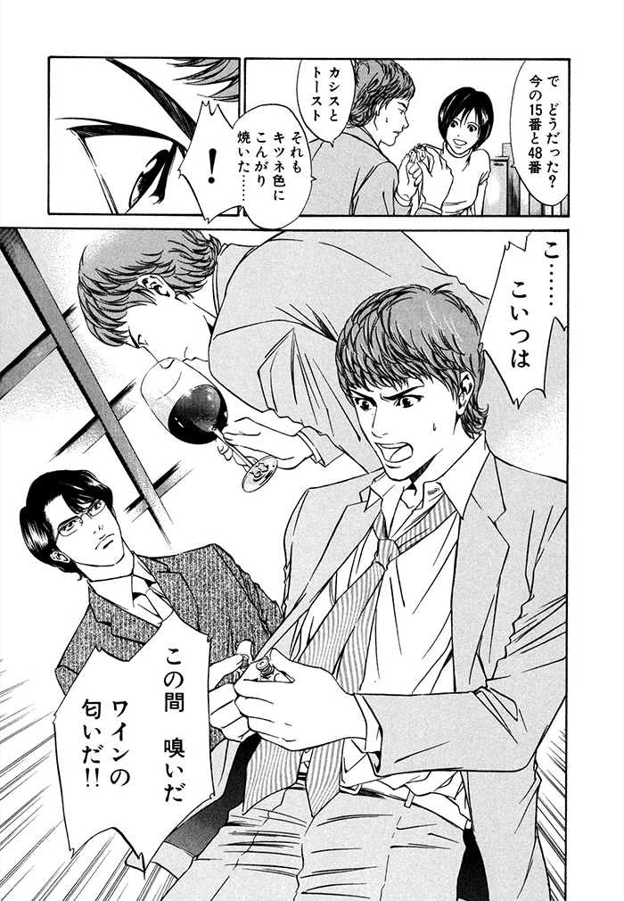 神の雫