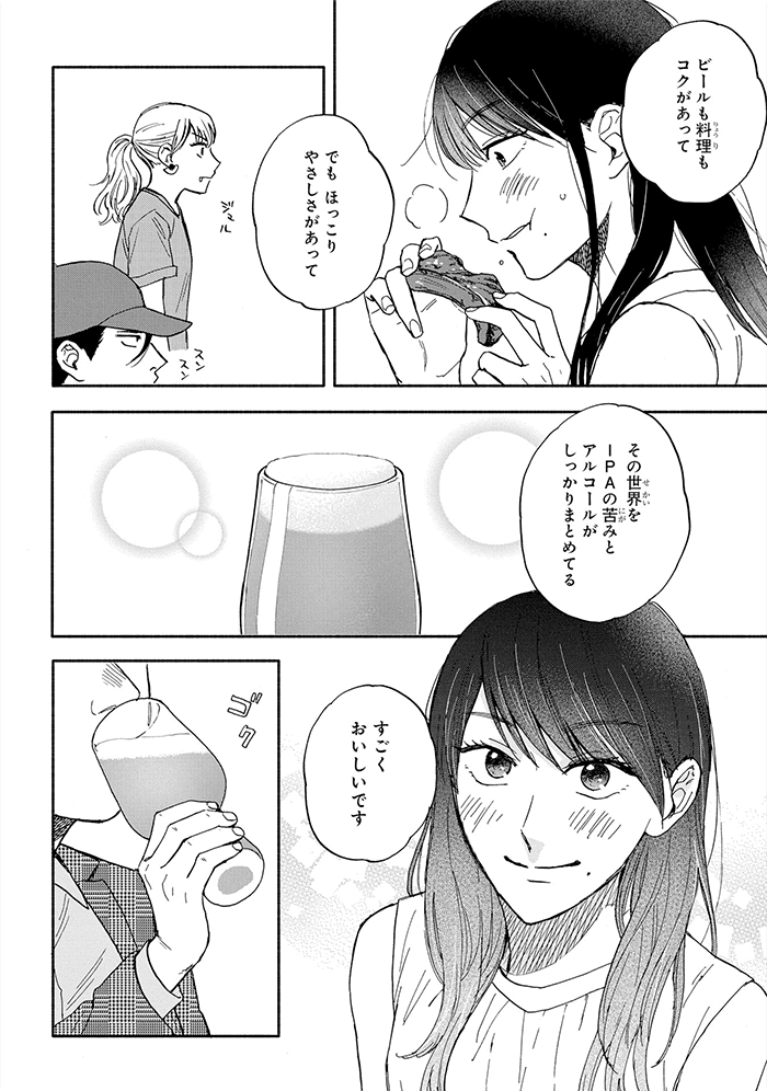 琥珀の夢で酔いましょう