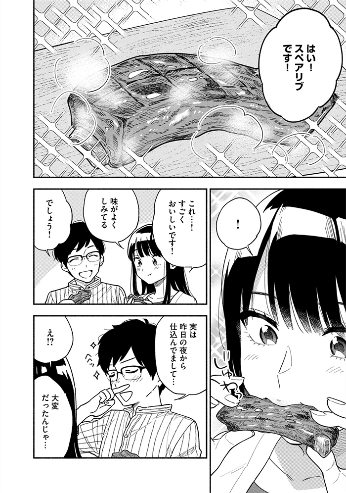 焼いてるふたり