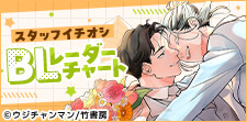 BLレーダーチャート