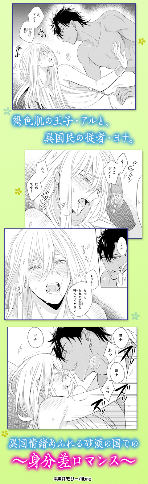 亡国のエマノン