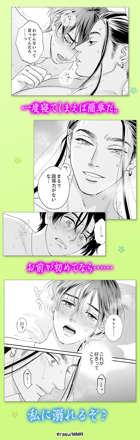 暴君王の結婚【単行本版／電子限定おまけ付き】
