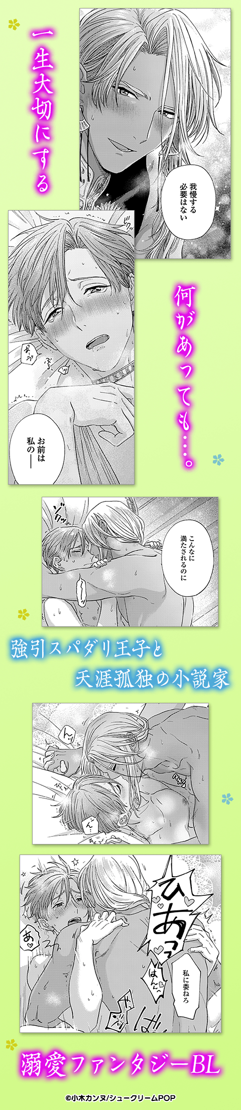 おまえは私の妻になれ【単行本版（シーモア限定描き下ろし付）】