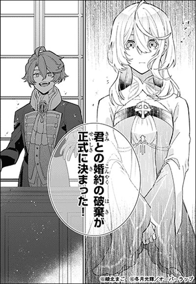 完璧すぎて可愛げがないと婚約破棄された聖女は隣国に売られる