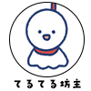てるてる坊主アイコン
