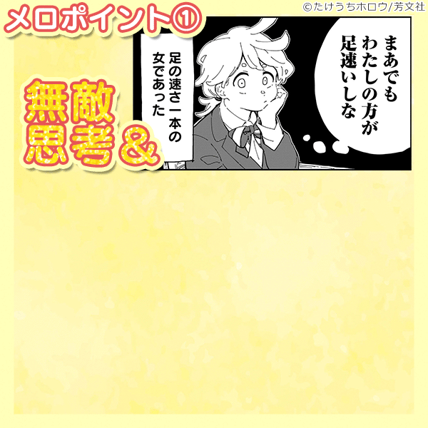 チハヤリスタート！