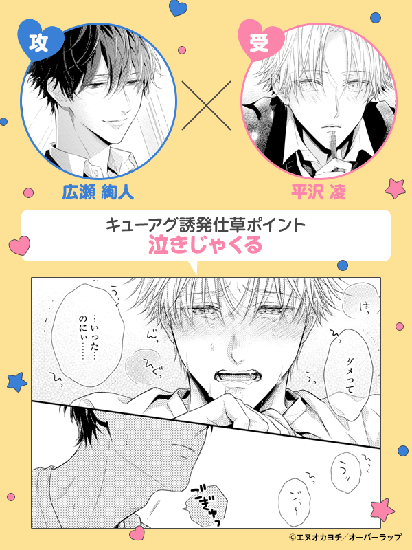 先輩、いじわるされてください。【単行本版】