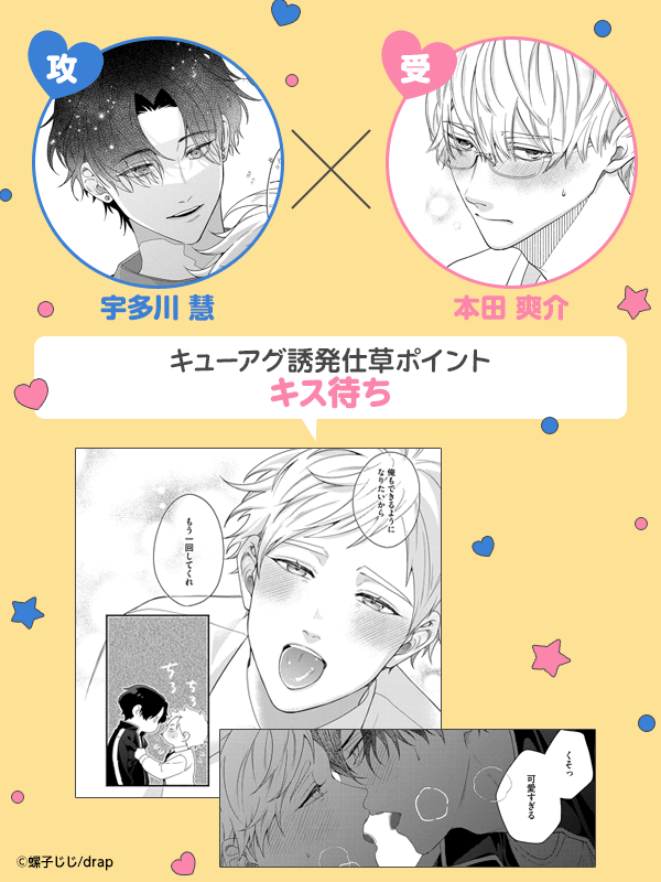 三列目のメモランダム【電子限定描き下ろし付き】