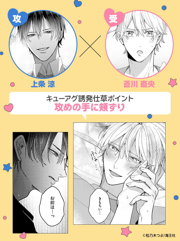 おバカな子ほど溺愛せよ