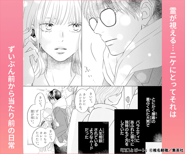 突風とビート