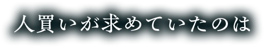 ニナの日常が暗転4