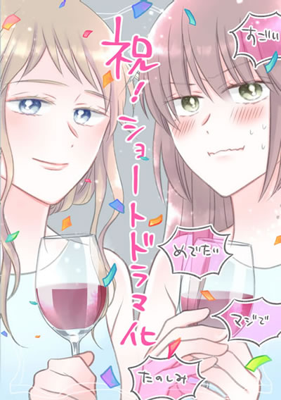 整形シンデレラ