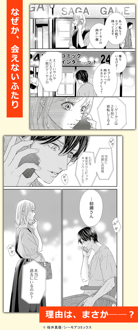 私はソレを運命と呼びたい